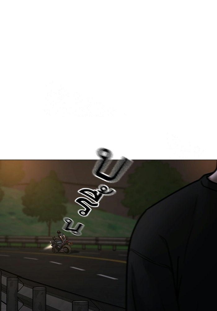 Reality Quest - หน้า 8