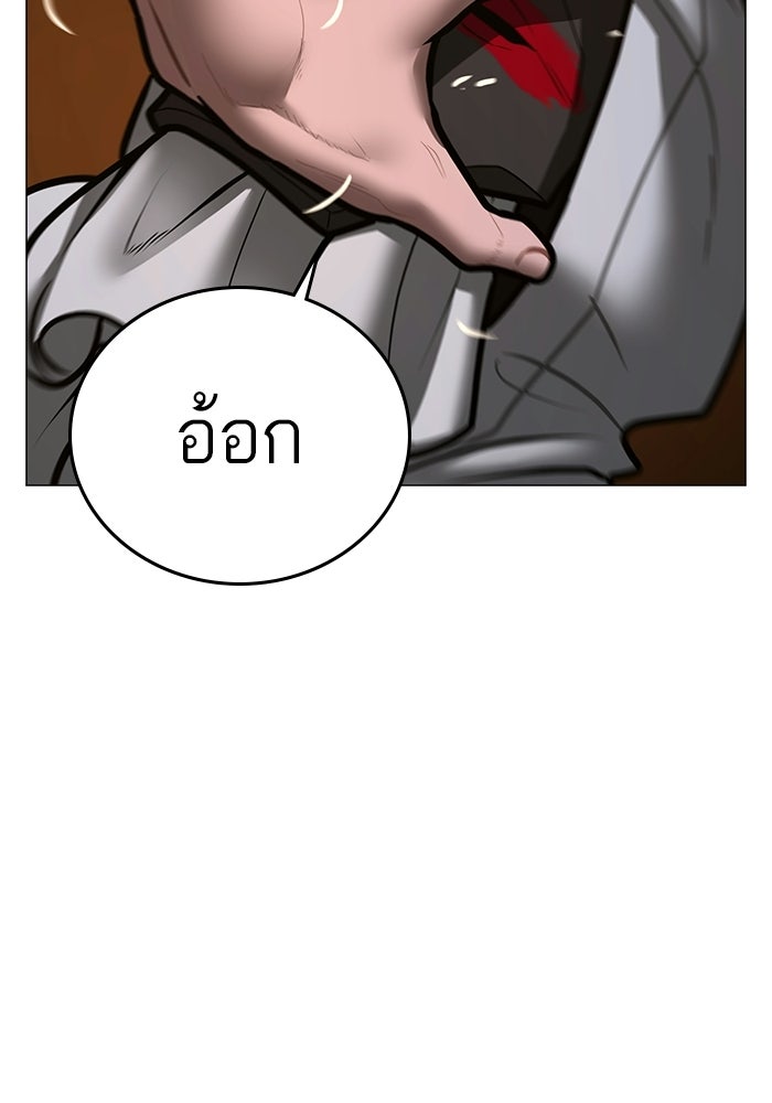 Reality Quest - หน้า 84