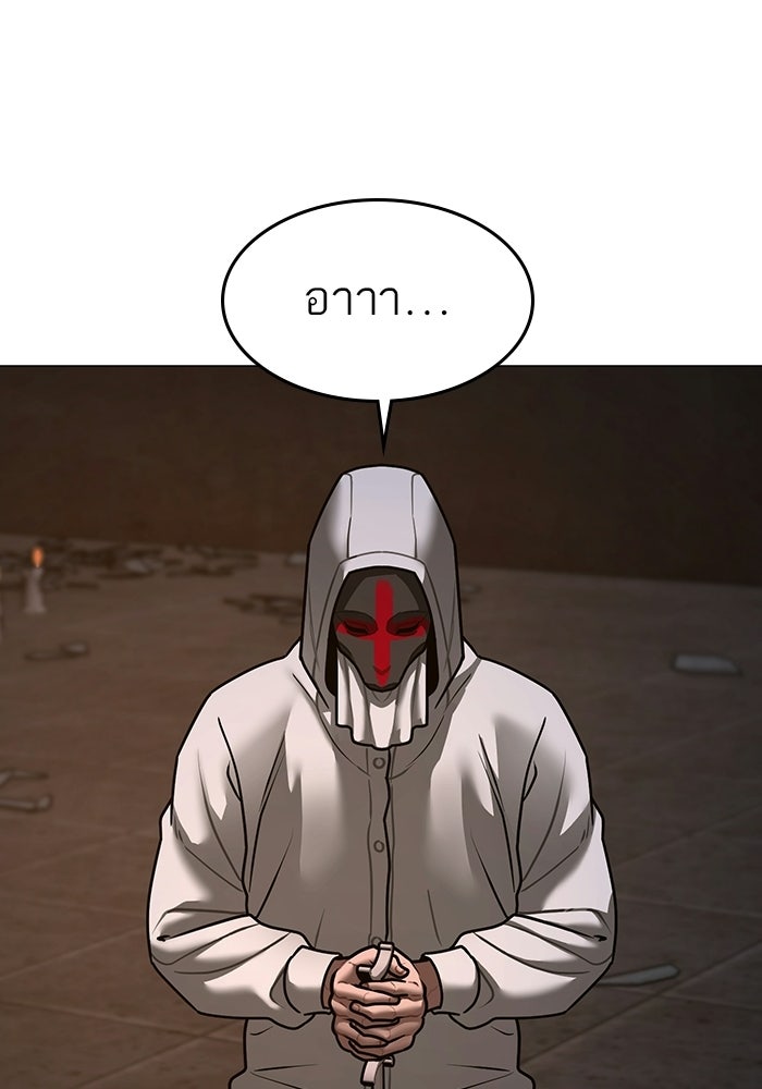 Reality Quest - หน้า 92