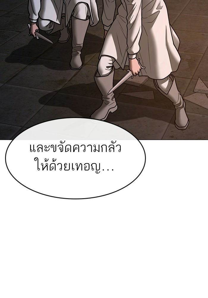 Reality Quest - หน้า 95