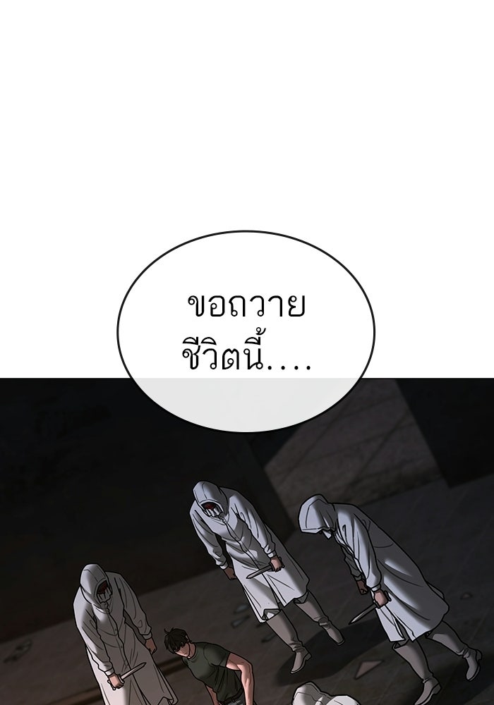 Reality Quest - หน้า 96