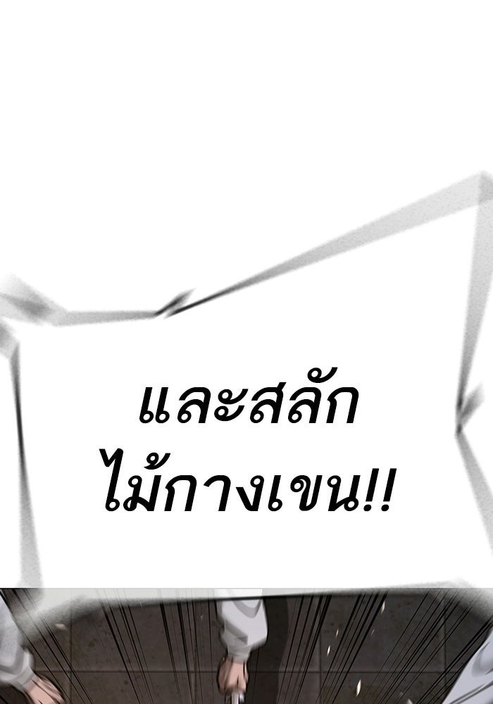 Reality Quest - หน้า 98