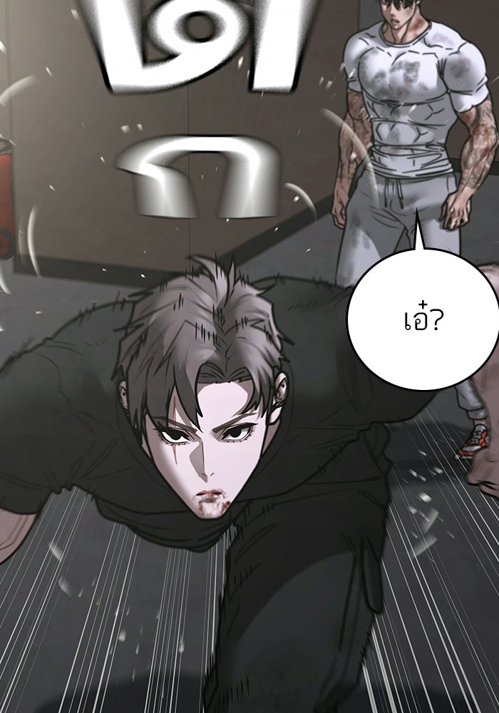 Reality Quest - หน้า 116