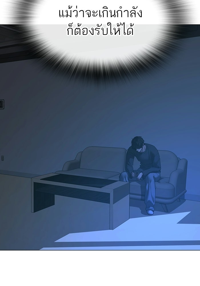 Reality Quest - หน้า 178
