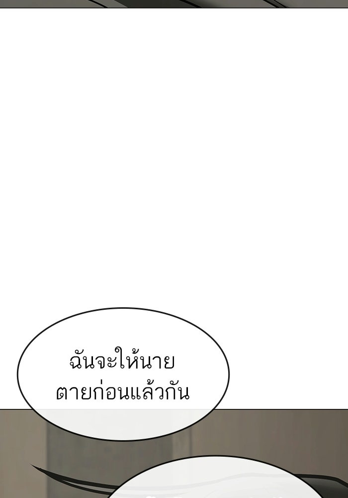 Reality Quest - หน้า 41