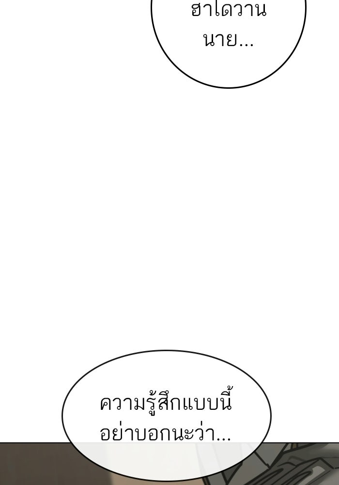 Reality Quest - หน้า 45