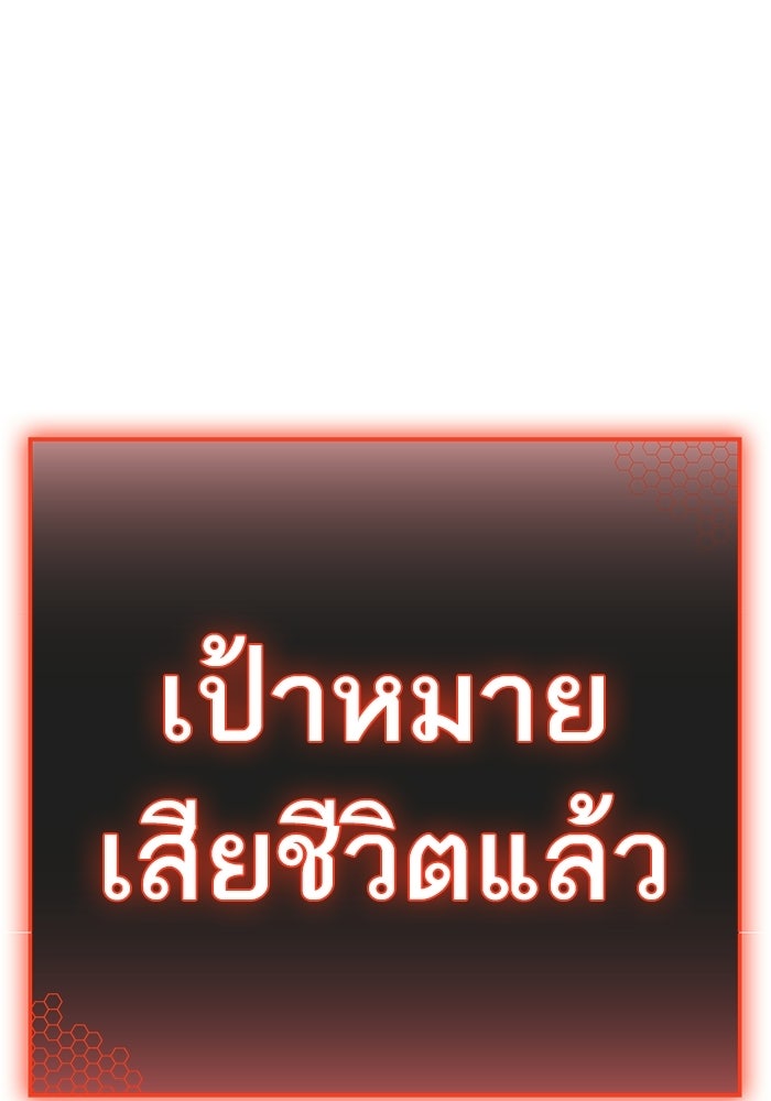 Reality Quest - หน้า 6