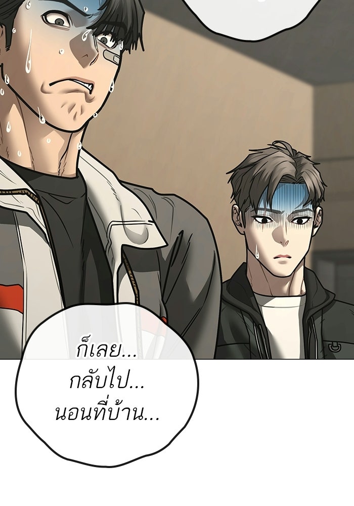 Reality Quest - หน้า 64