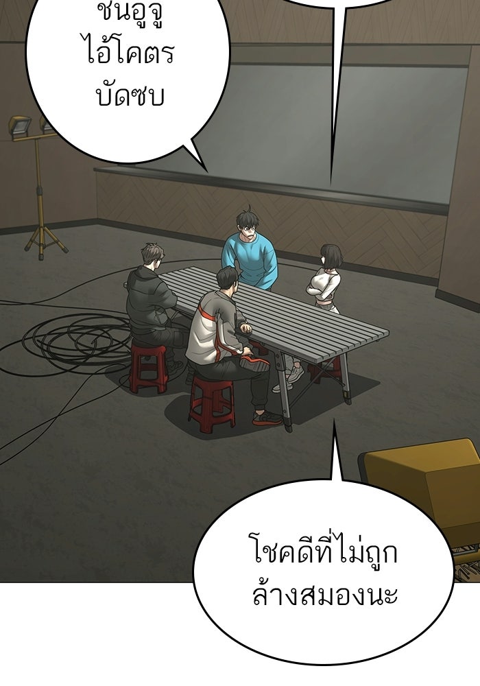 Reality Quest - หน้า 69