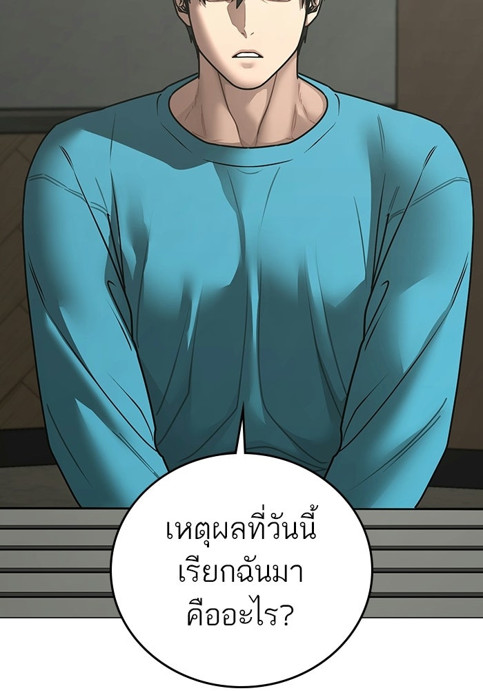 Reality Quest - หน้า 71