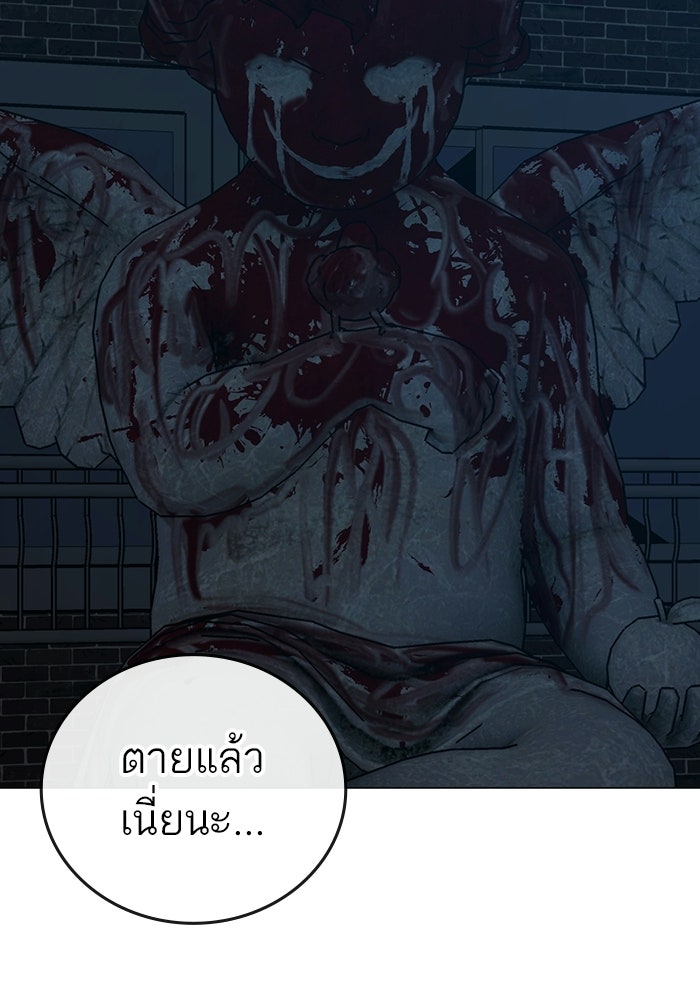 Reality Quest - หน้า 8