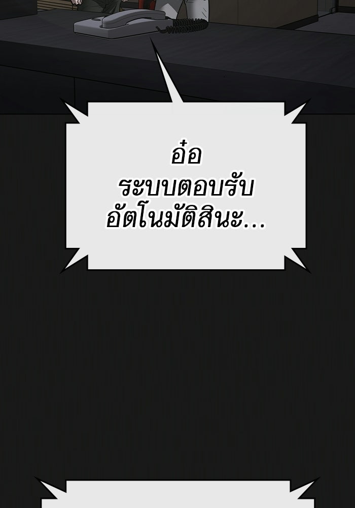 Reality Quest - หน้า 82
