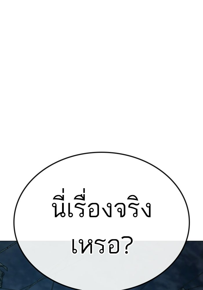 Reality Quest - หน้า 9