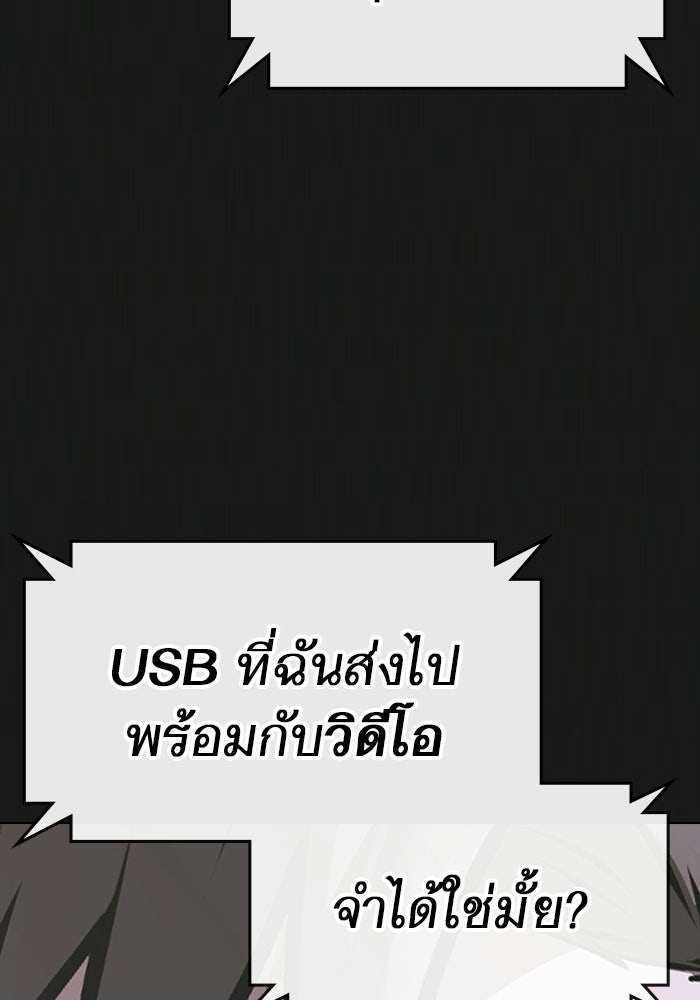 Reality Quest - หน้า 95