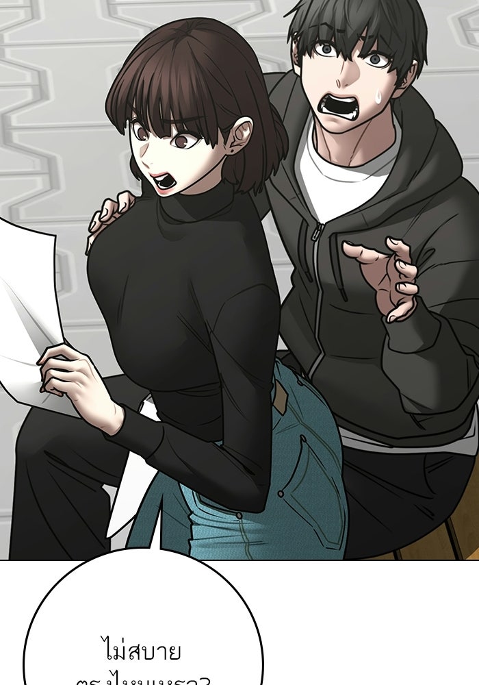 Reality Quest - หน้า 112