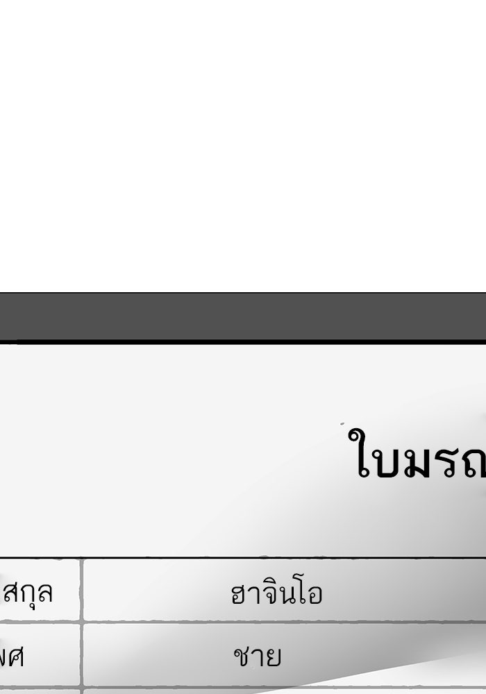Reality Quest - หน้า 116