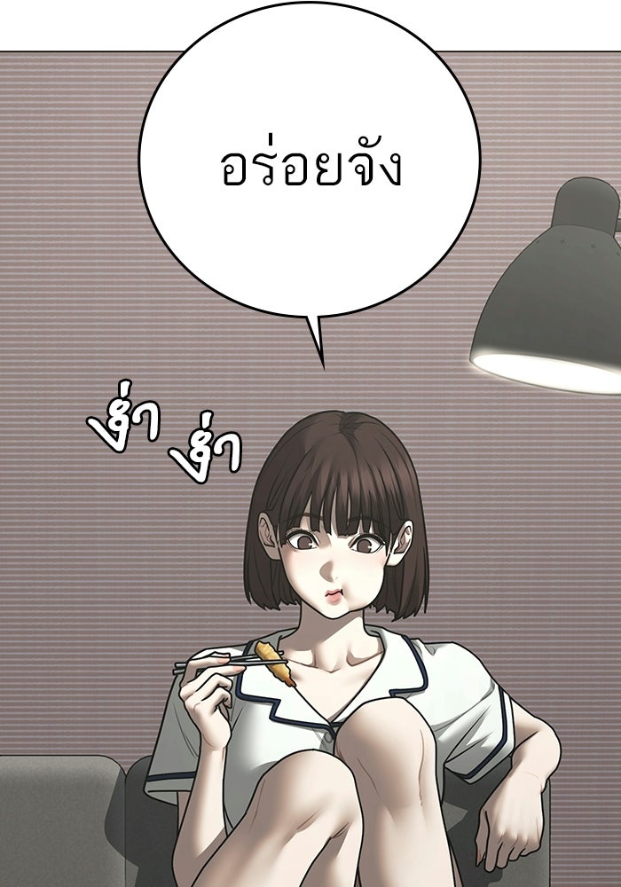 Reality Quest - หน้า 124