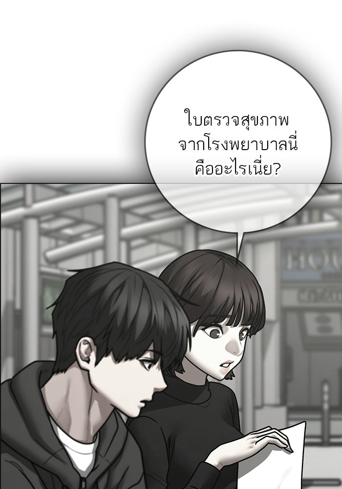 Reality Quest - หน้า 129