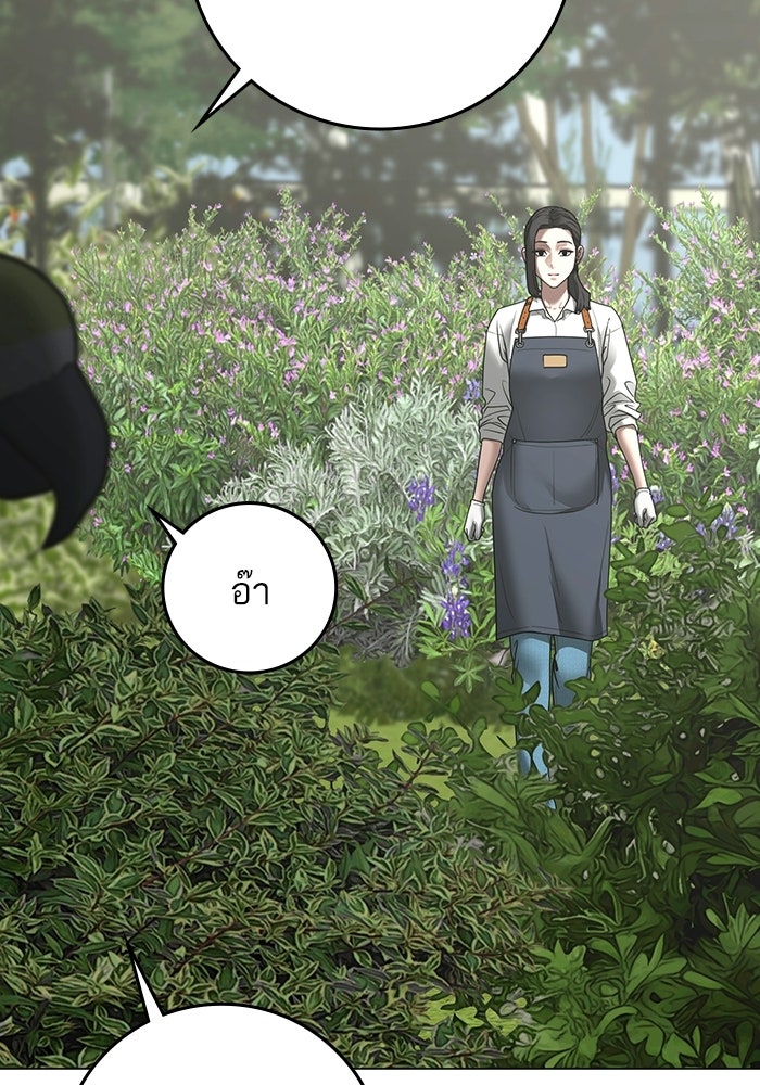Reality Quest - หน้า 13