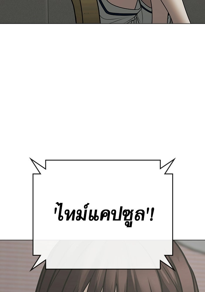 Reality Quest - หน้า 145