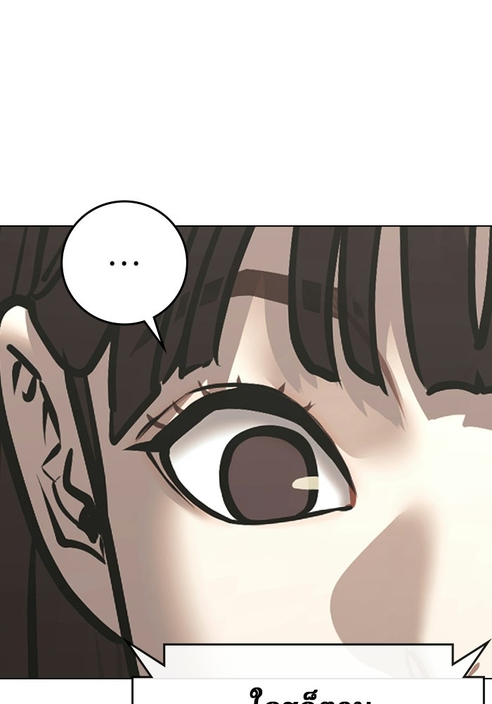 Reality Quest - หน้า 147