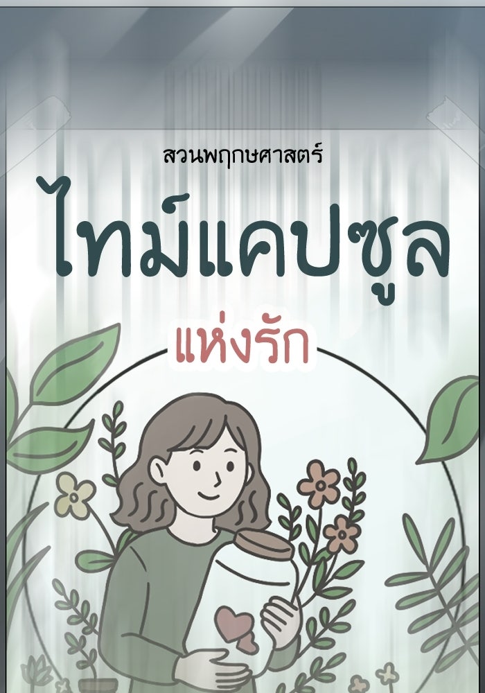 Reality Quest - หน้า 149