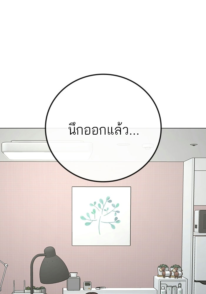 Reality Quest - หน้า 152