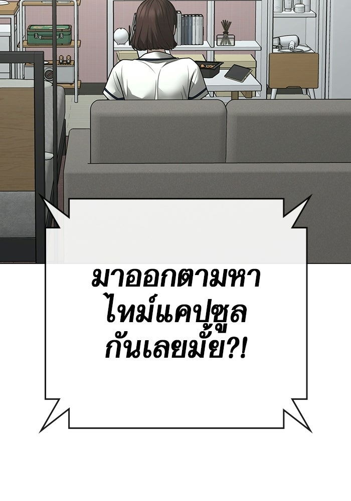 Reality Quest - หน้า 153