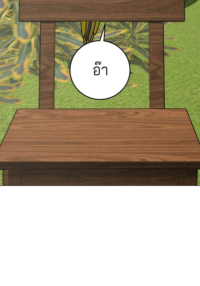 Reality Quest - หน้า 16