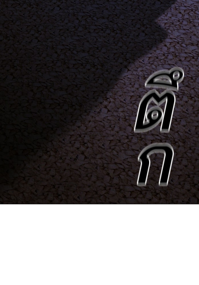 Reality Quest - หน้า 162