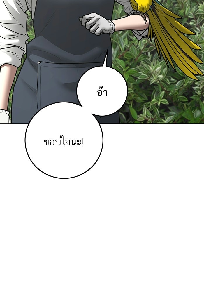 Reality Quest - หน้า 18