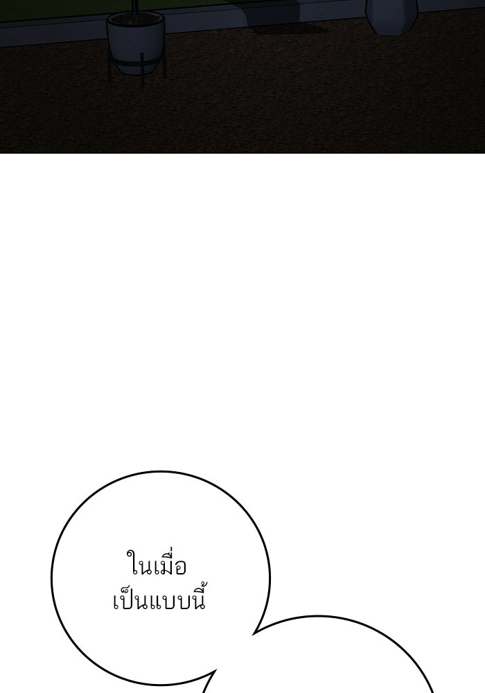 Reality Quest - หน้า 183