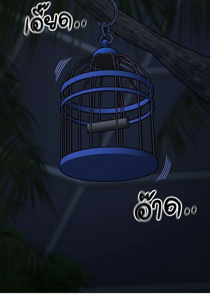 Reality Quest - หน้า 192