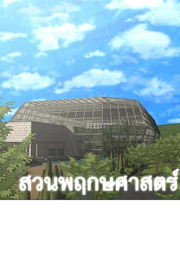 Reality Quest - หน้า 2