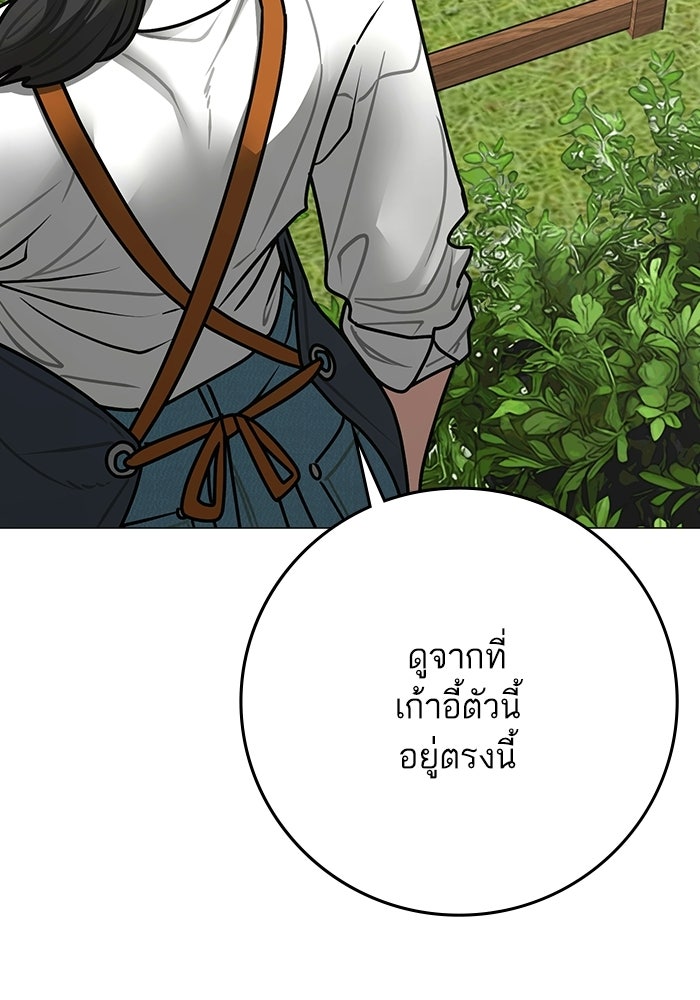 Reality Quest - หน้า 21