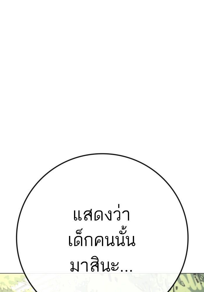 Reality Quest - หน้า 22