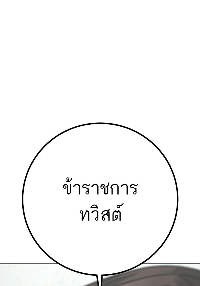Reality Quest - หน้า 34