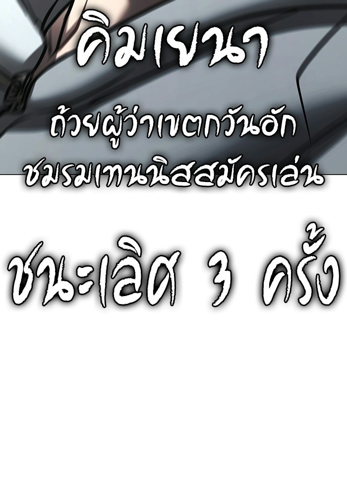 Reality Quest - หน้า 36