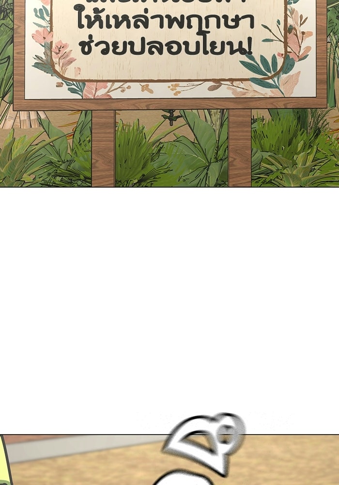 Reality Quest - หน้า 5