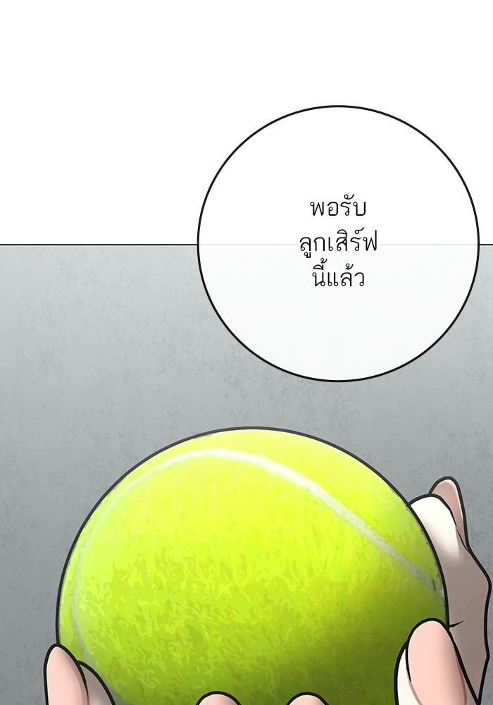 Reality Quest - หน้า 55