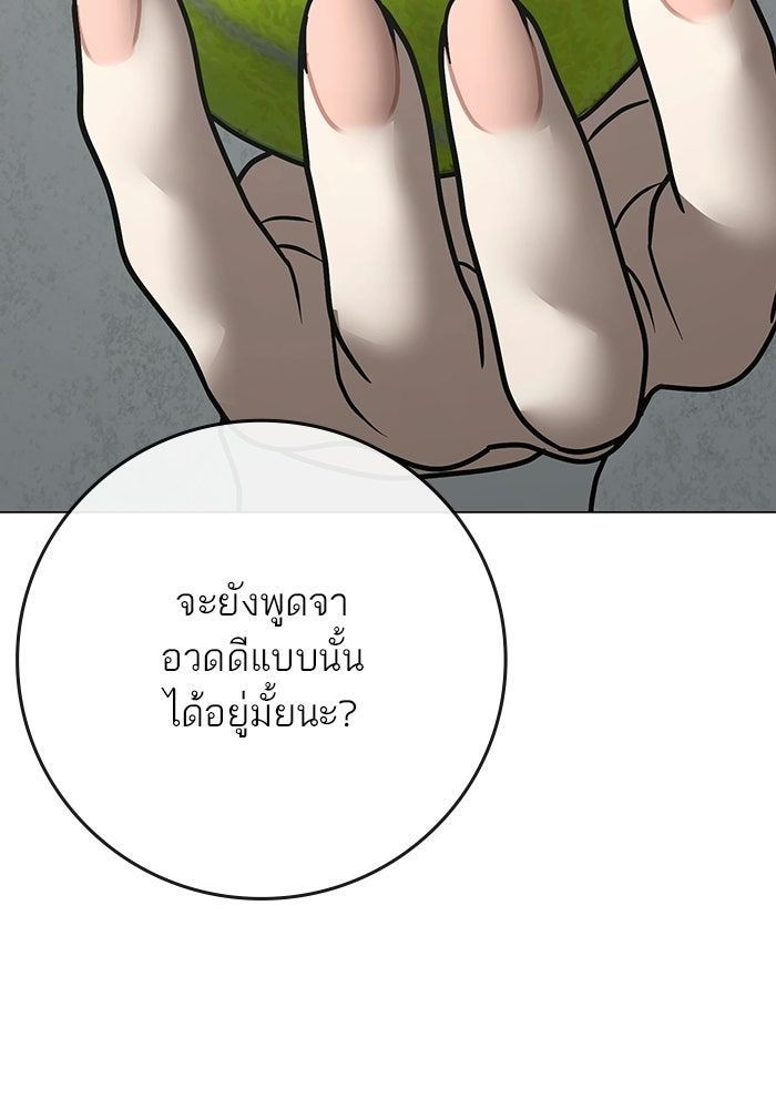 Reality Quest - หน้า 56
