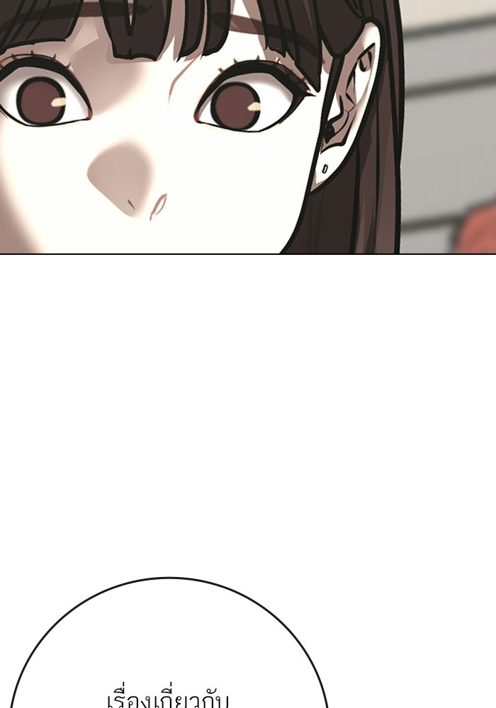 Reality Quest - หน้า 69