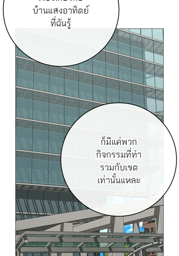 Reality Quest - หน้า 70