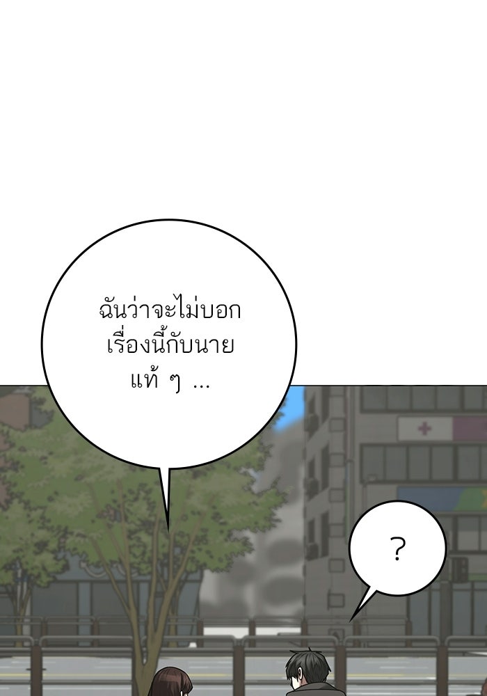 Reality Quest - หน้า 75