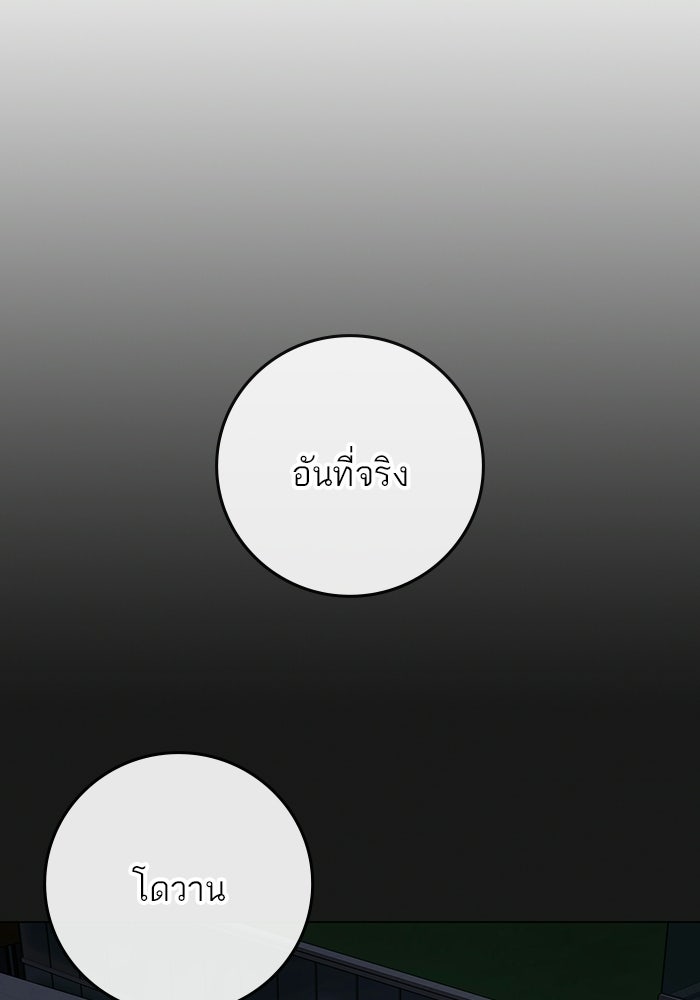 Reality Quest - หน้า 77