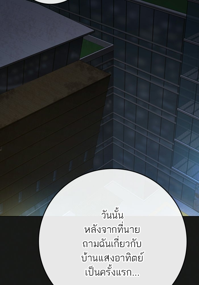 Reality Quest - หน้า 78