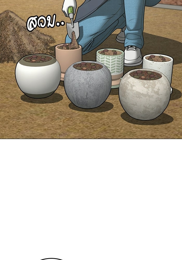 Reality Quest - หน้า 8