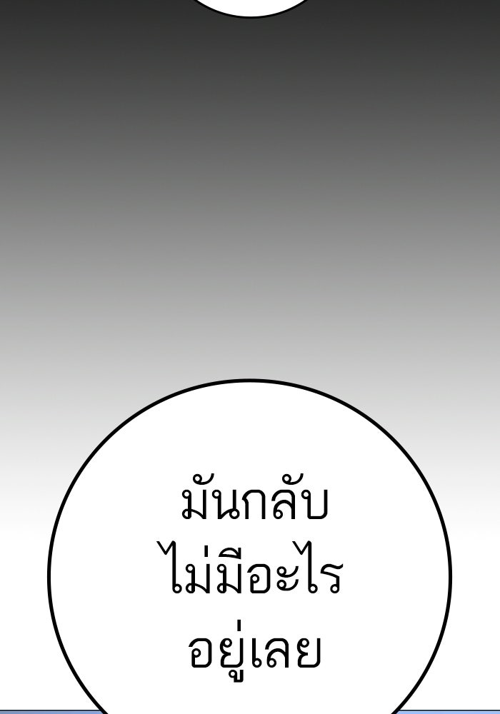 Reality Quest - หน้า 86
