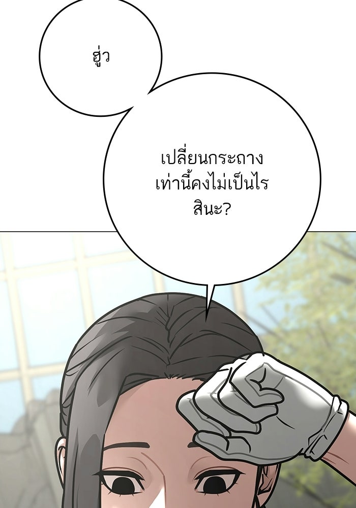 Reality Quest - หน้า 9