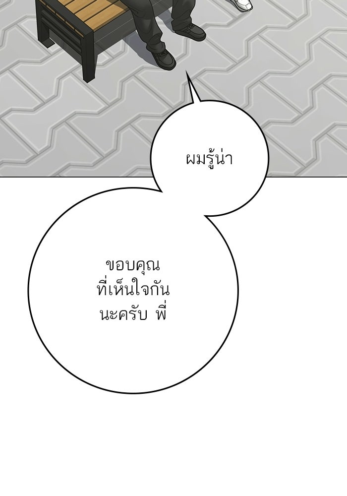 Reality Quest - หน้า 92